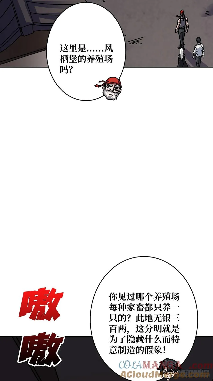 第43话 婴儿夜啼36