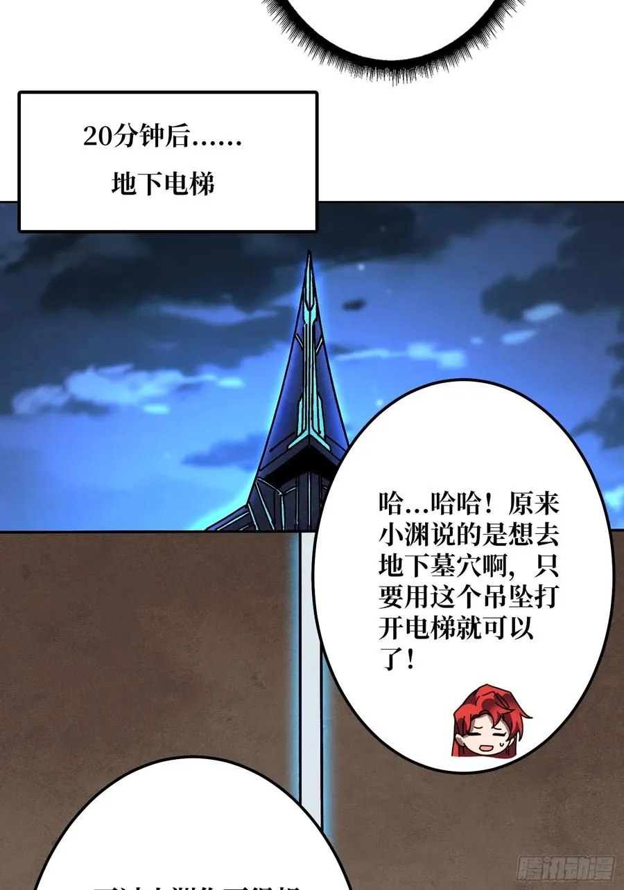 第31话 夫人，你也不想……53