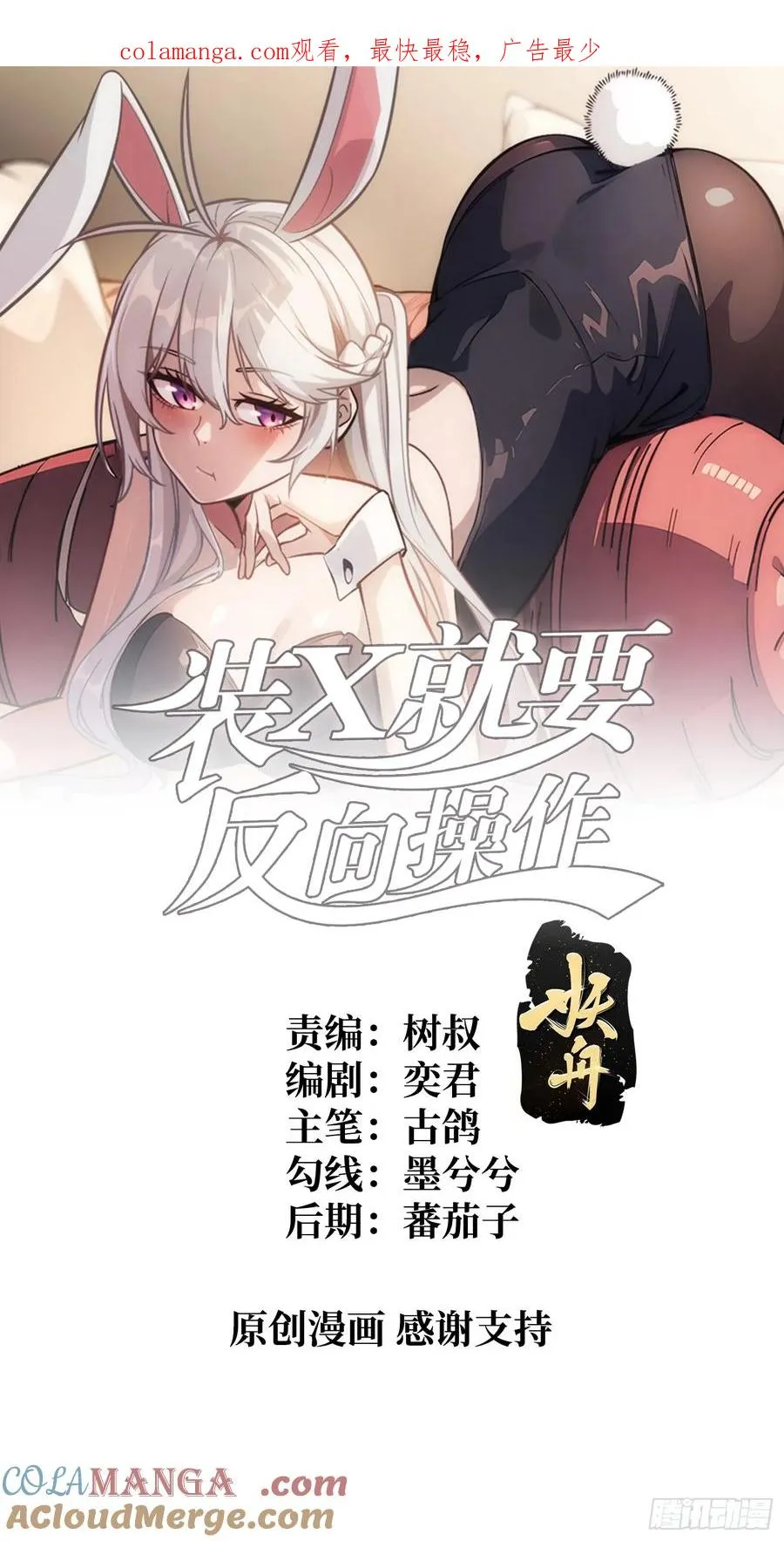 第24话 神与魔0