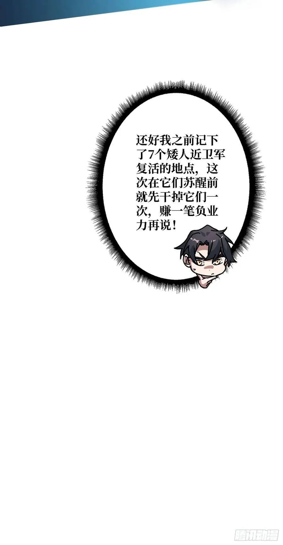 第35话 套路，全都是套路！20