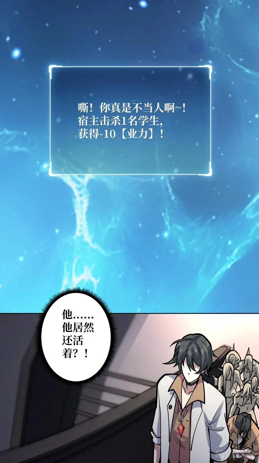 第6话 副校长的秘密20