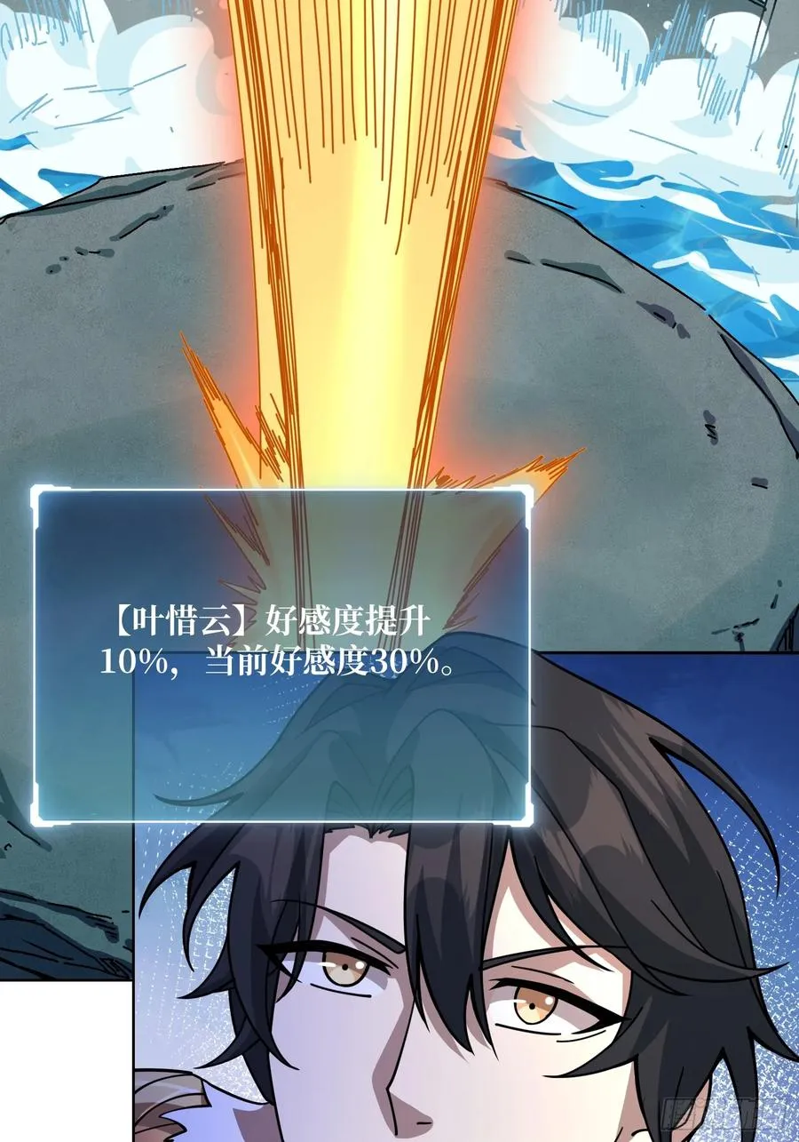 第26话 无他，唯手熟尔！7