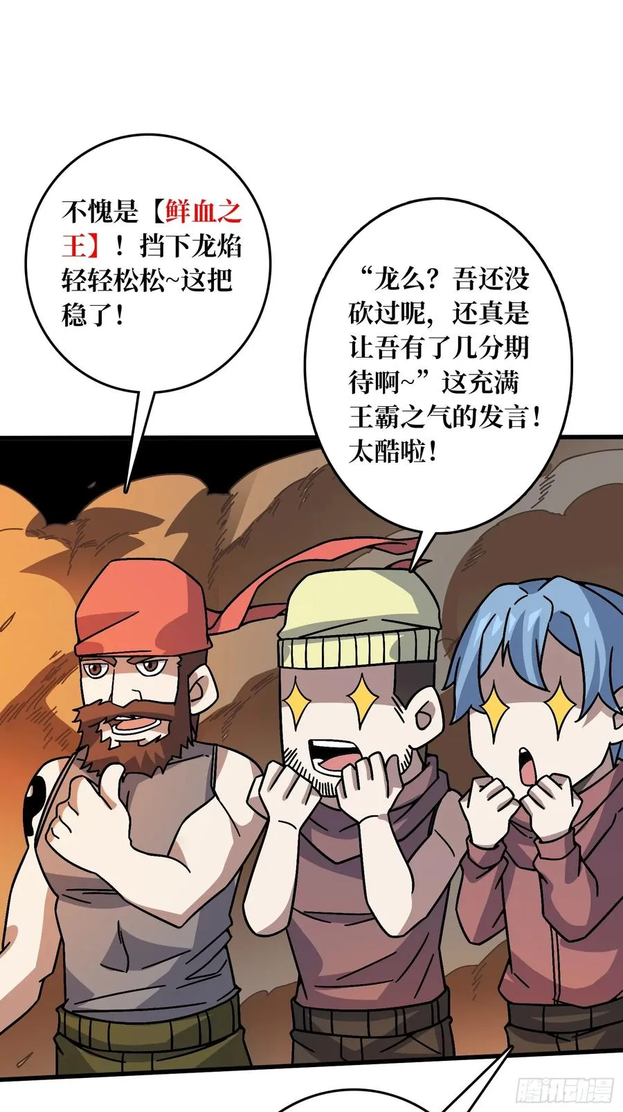 第45话 BOSS竟是我自己11