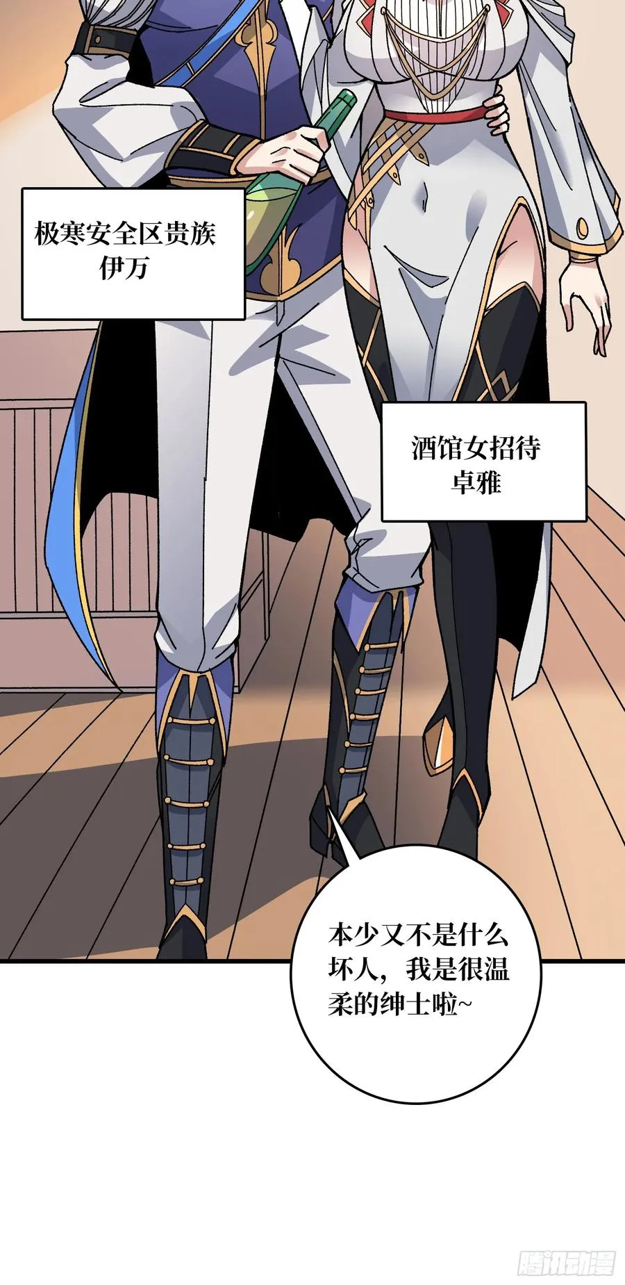 第53话 重逢28