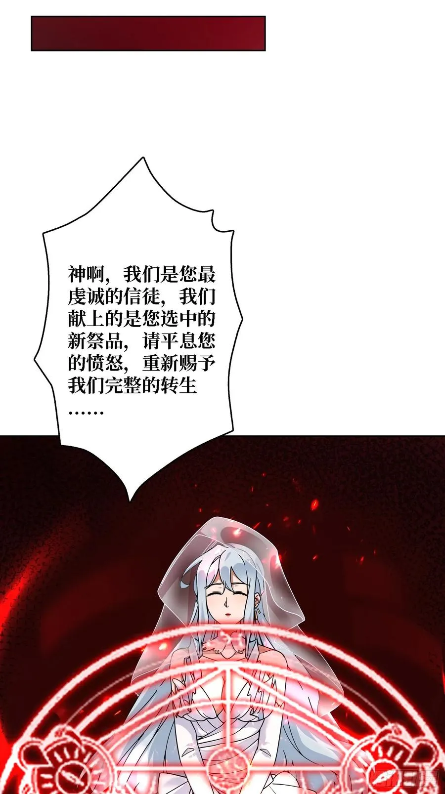 第25话 欺骗神59