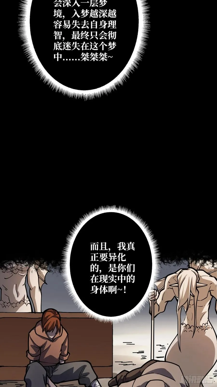 第8话 狂魔37