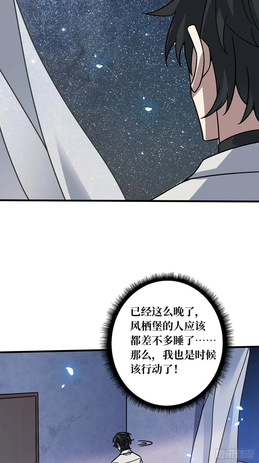 第42话 寂寞空虚惊魂2