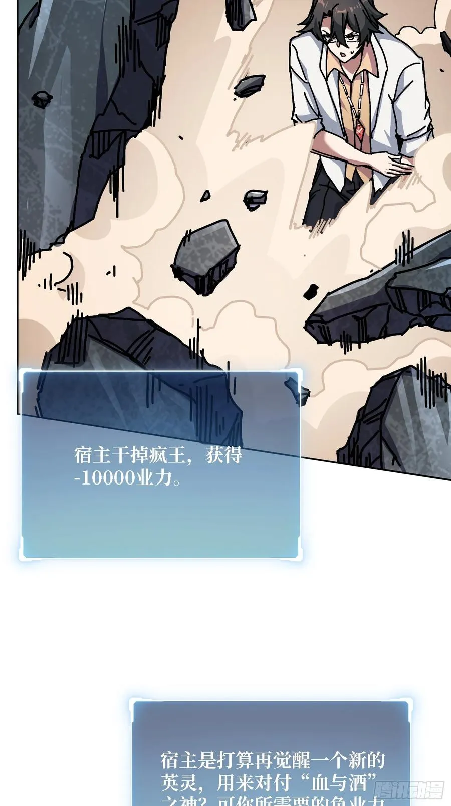 第35话 套路，全都是套路！23