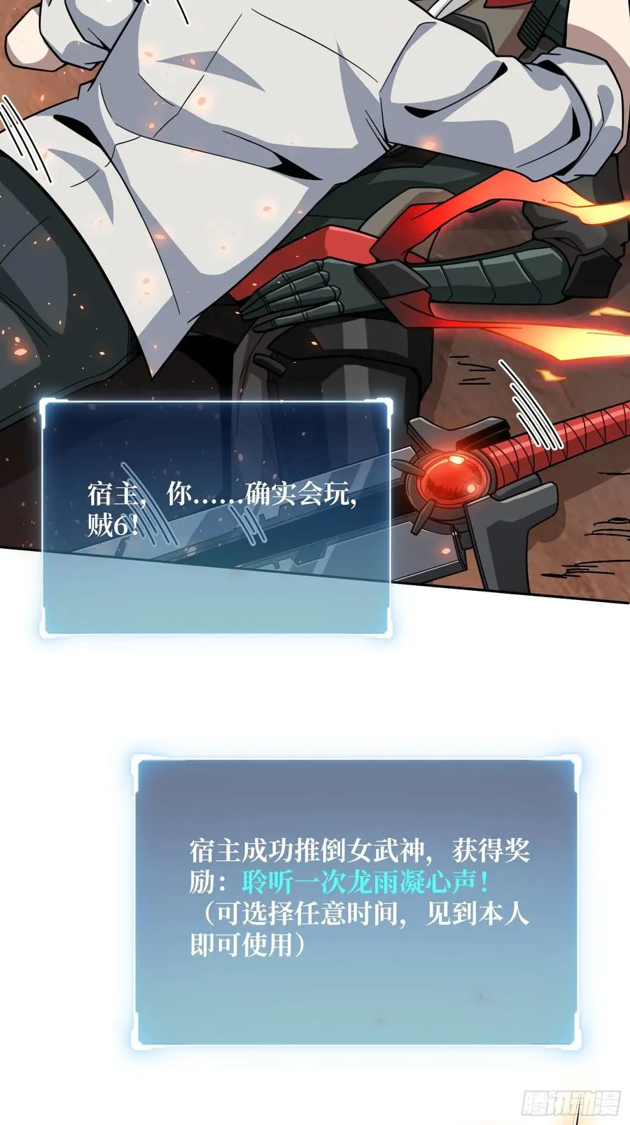 第13话 女神克星13