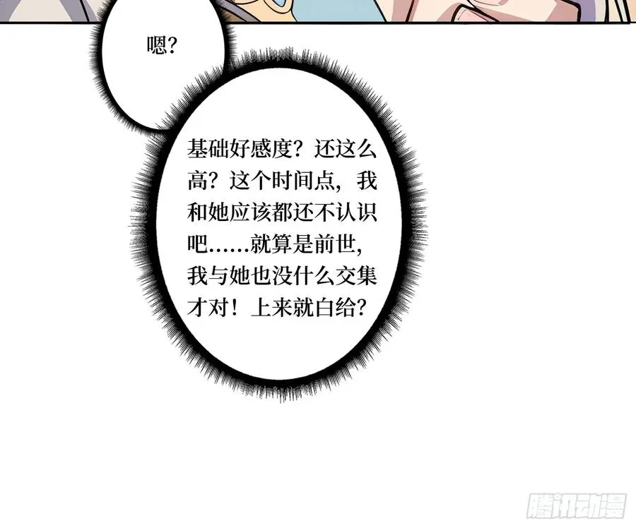 第4话 我反她的反套路16