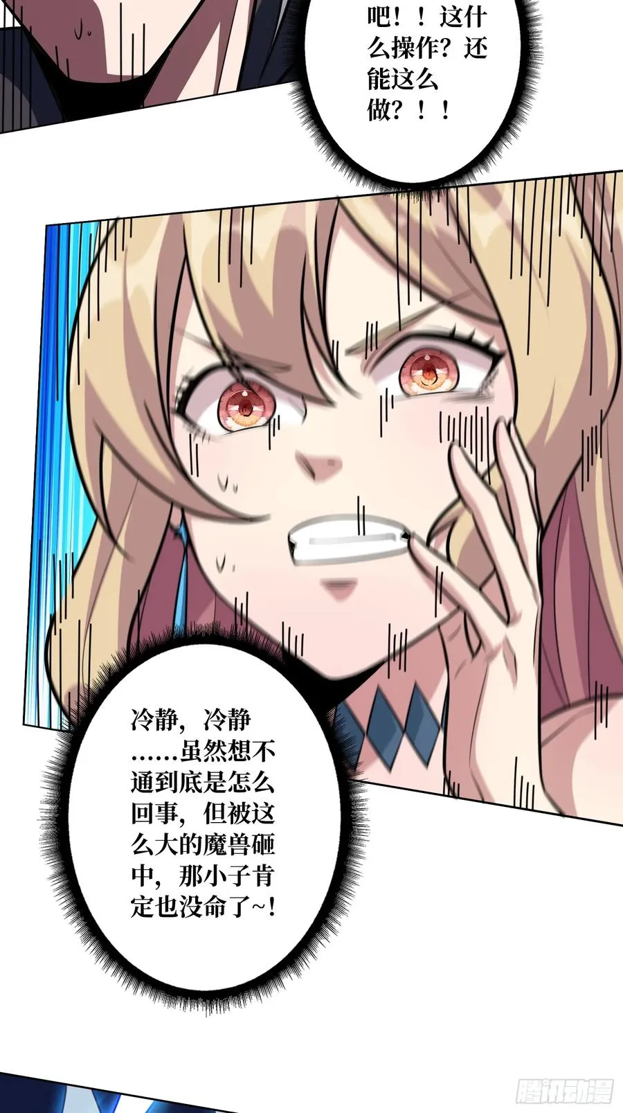 第5话 白金终极打工仔11