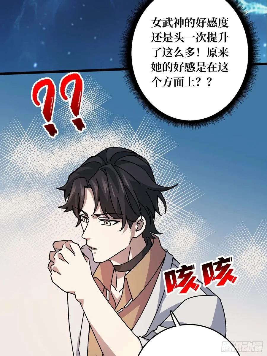 第42话 寂寞空虚惊魂26