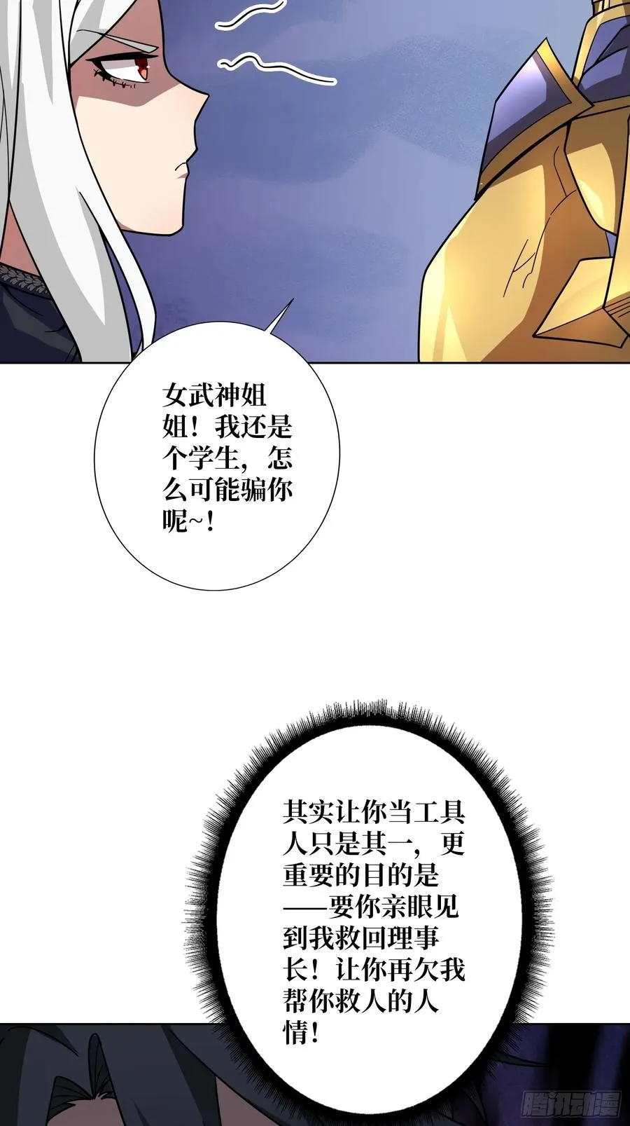 第21话 我全要！44