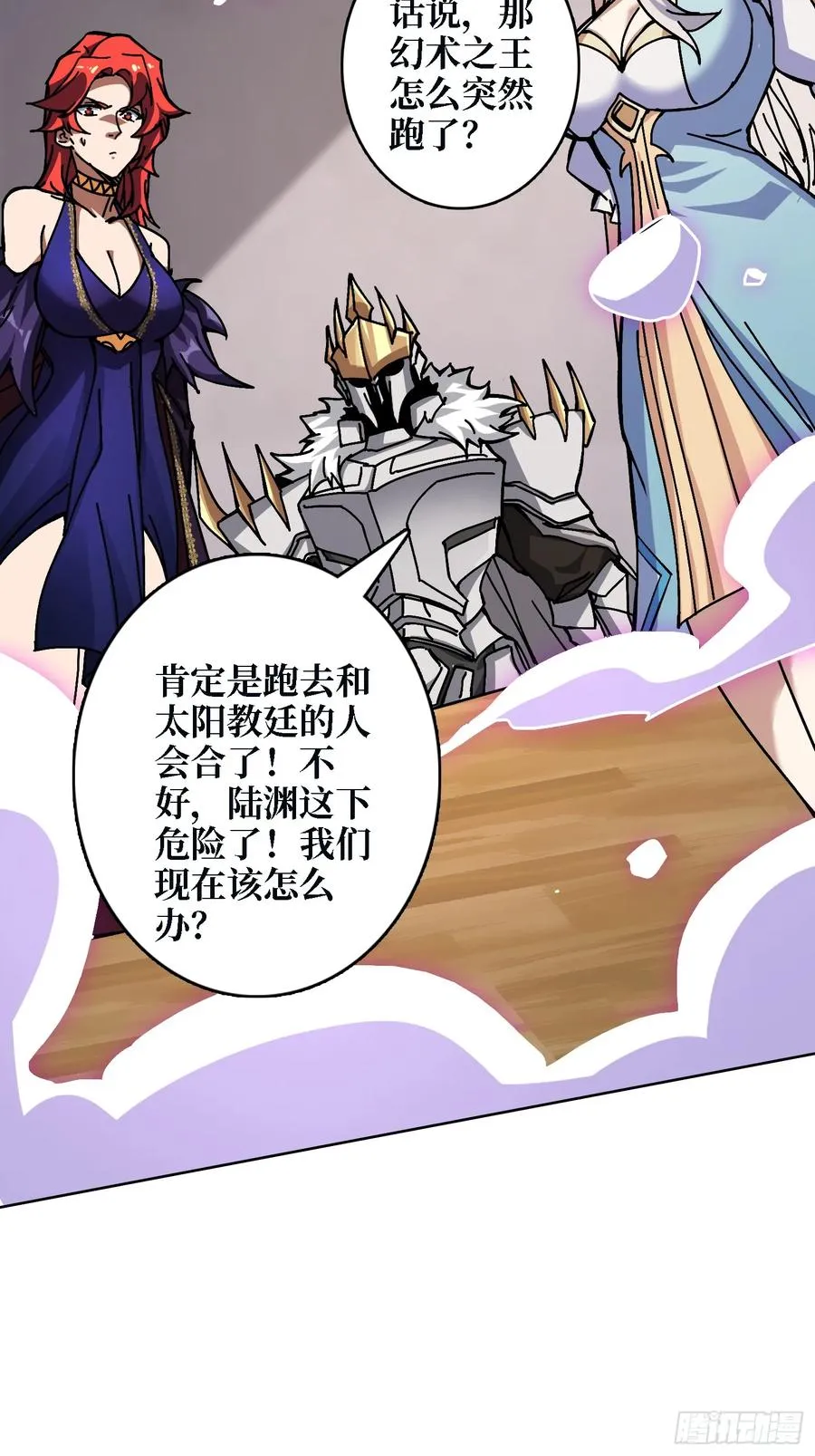 第39话 幻术之王61