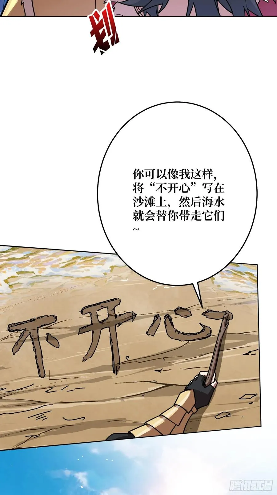 第27话 我有个朋友40