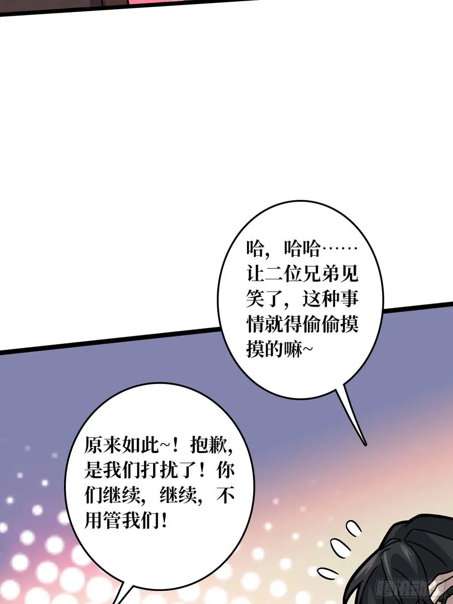 第42话 寂寞空虚惊魂11