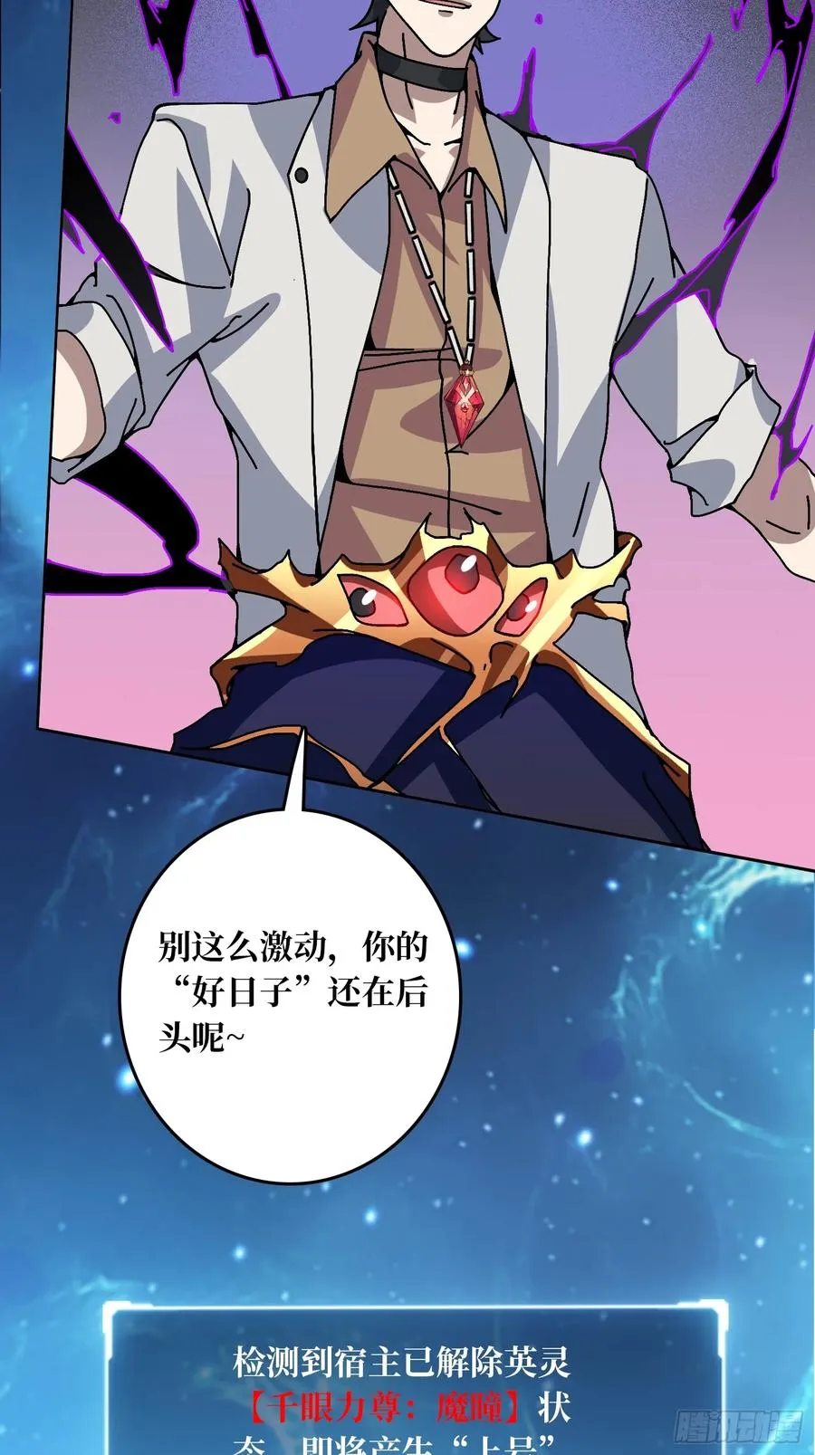 第38话 欲火焚身17