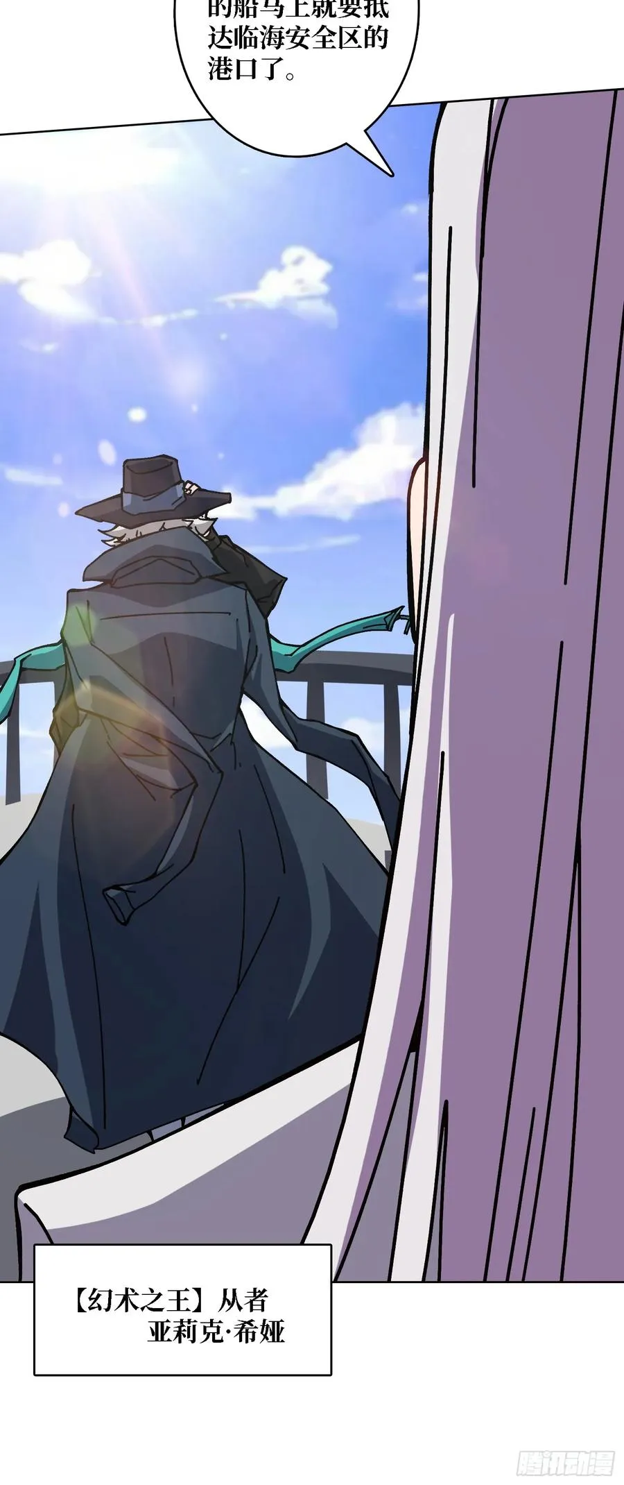 第39话 幻术之王19