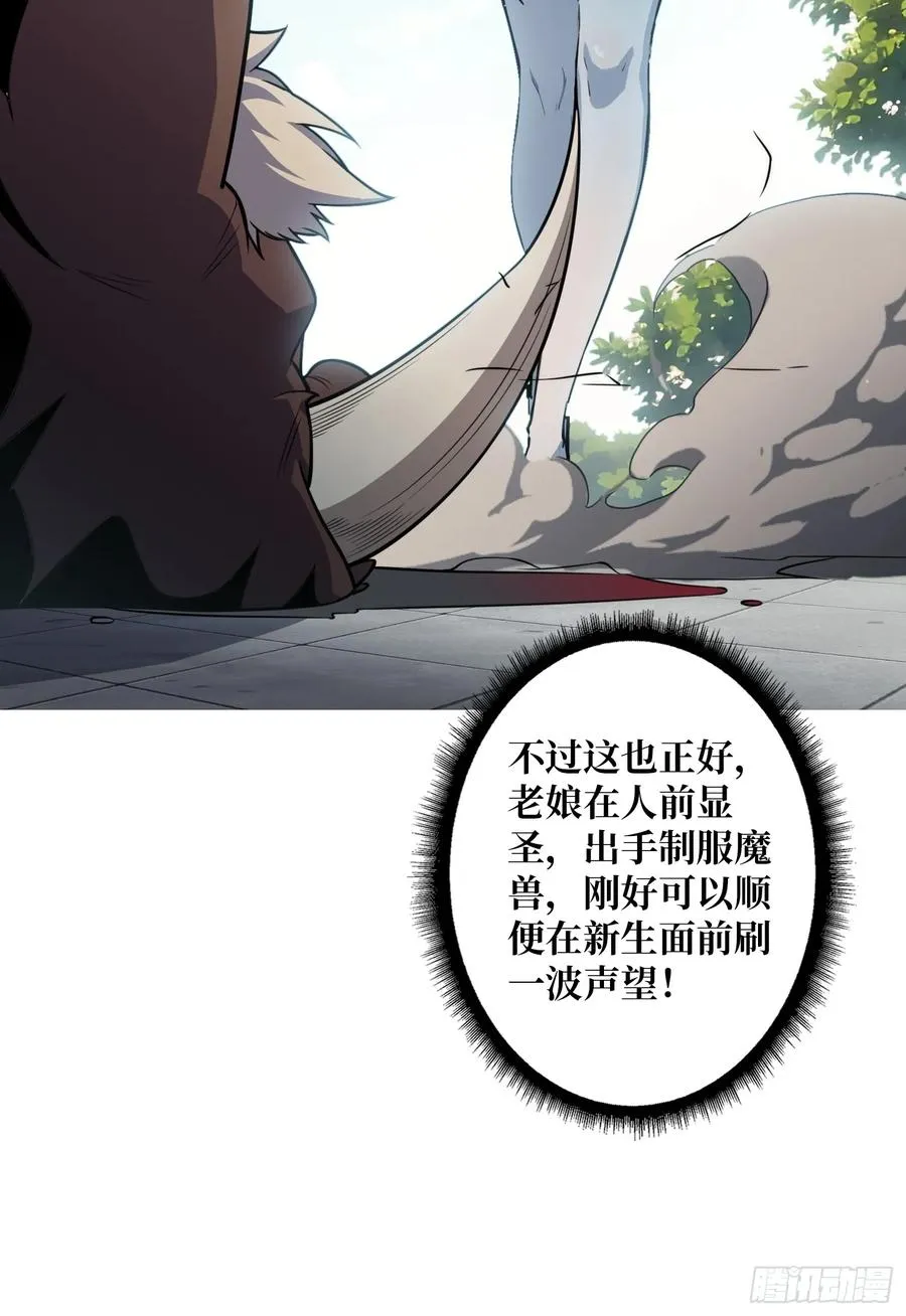 第2话 反向升级11