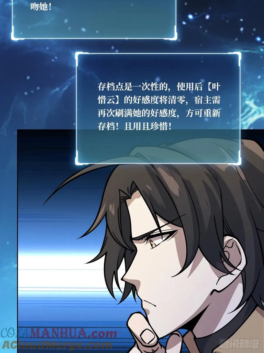 第4话 我反她的反套路33