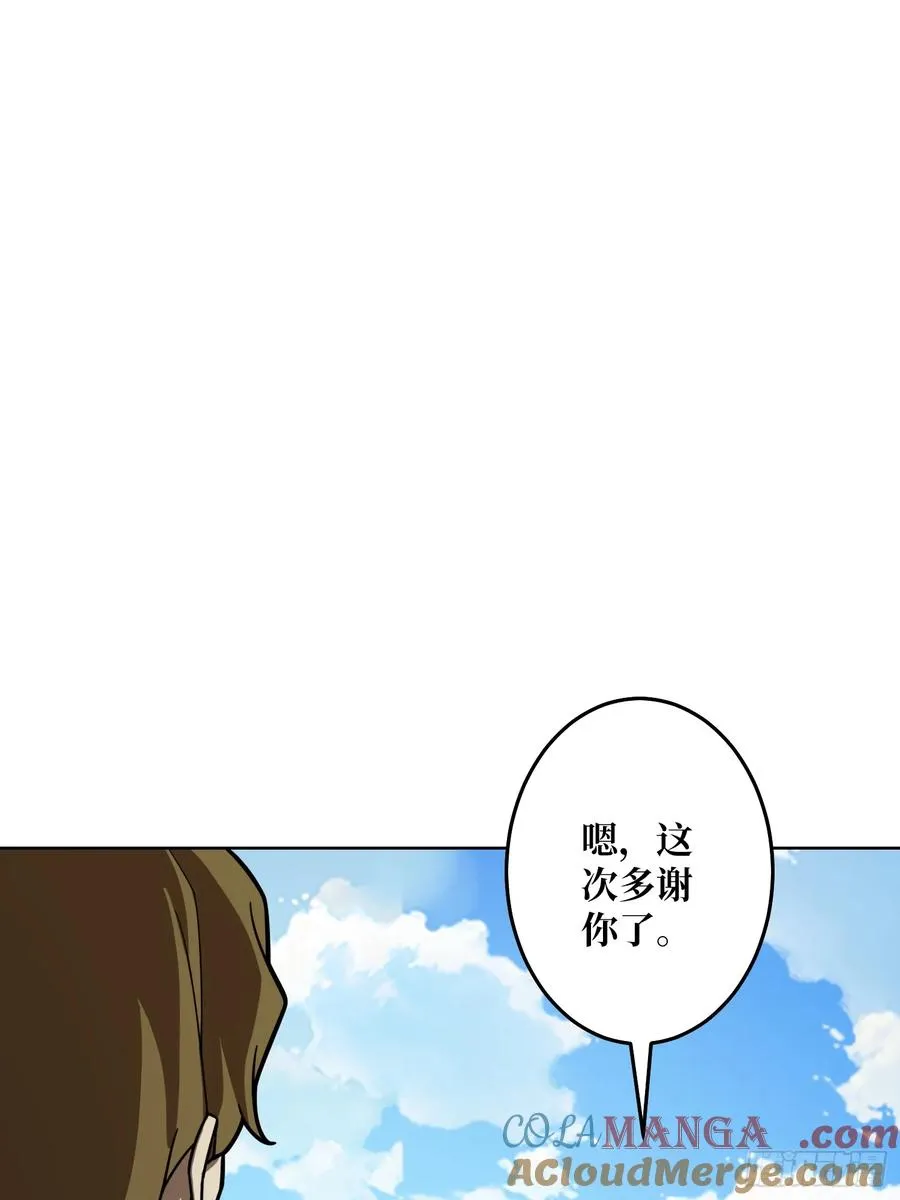 第27话 我有个朋友30