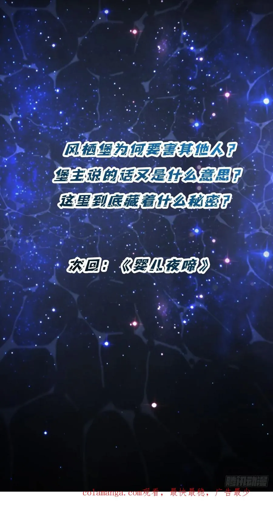 第42话 寂寞空虚惊魂59