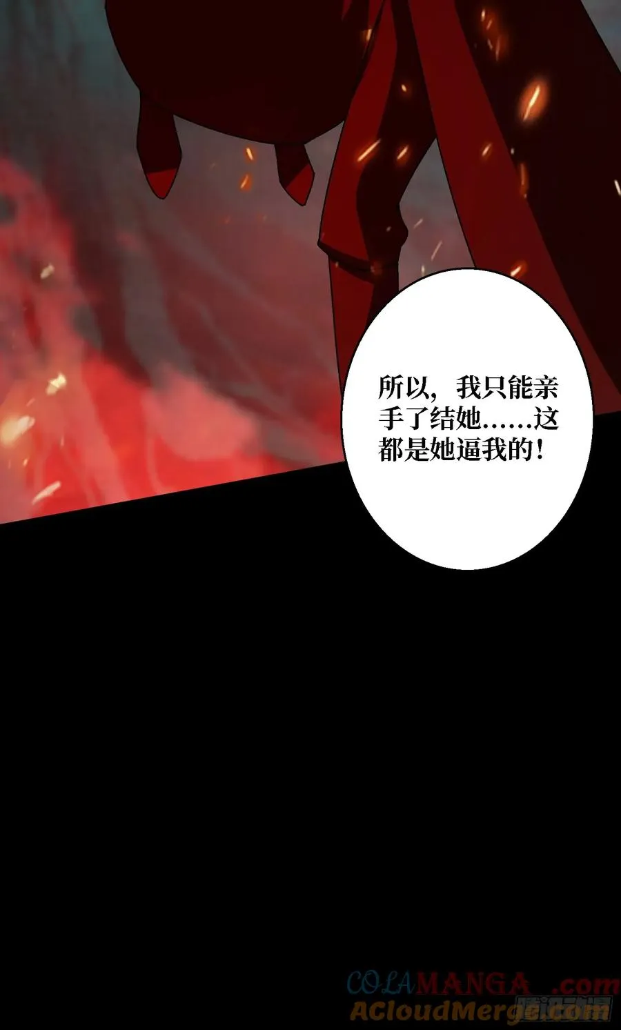 第44话 屠龙者终成恶龙51