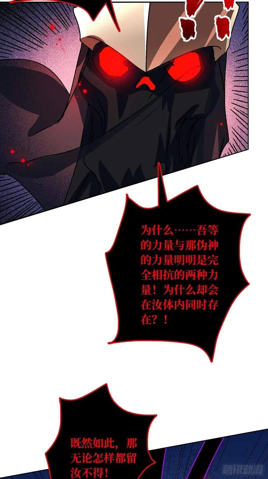 第34话 血与酒之神50