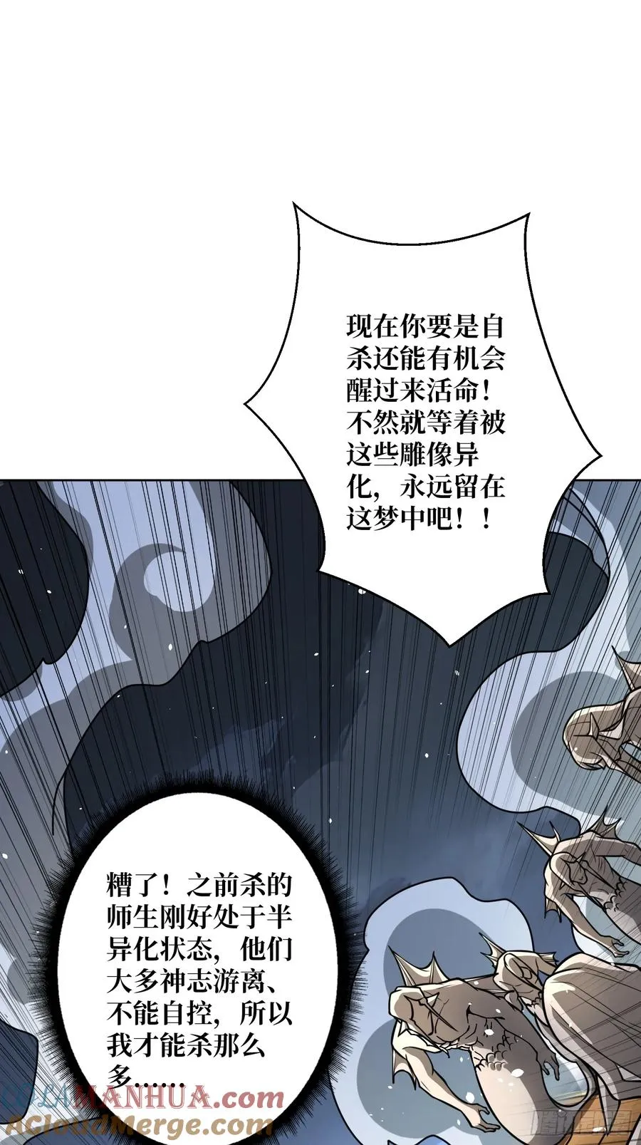 第9话 挂中挂48
