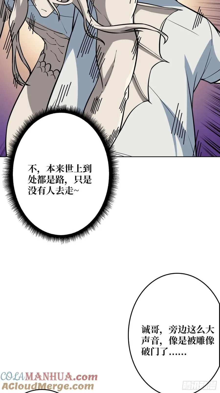 第7话 开荒者3