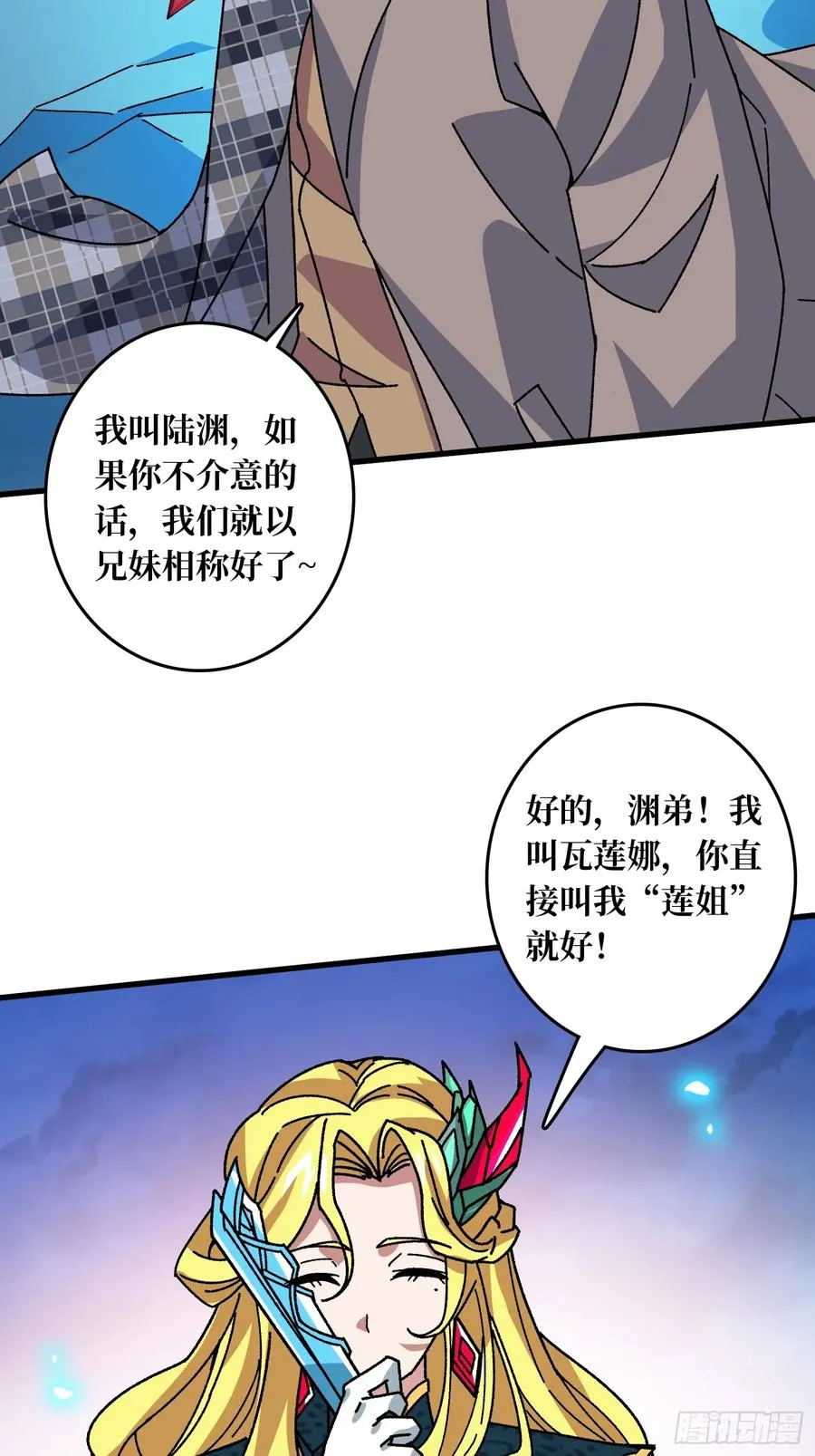 第55话 百眼魔形4