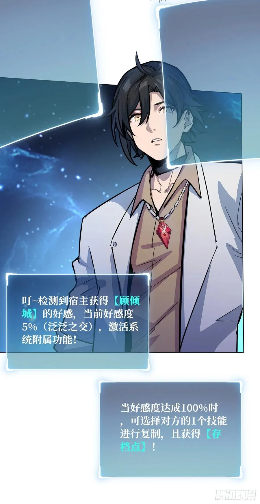 第4话 我反她的反套路8