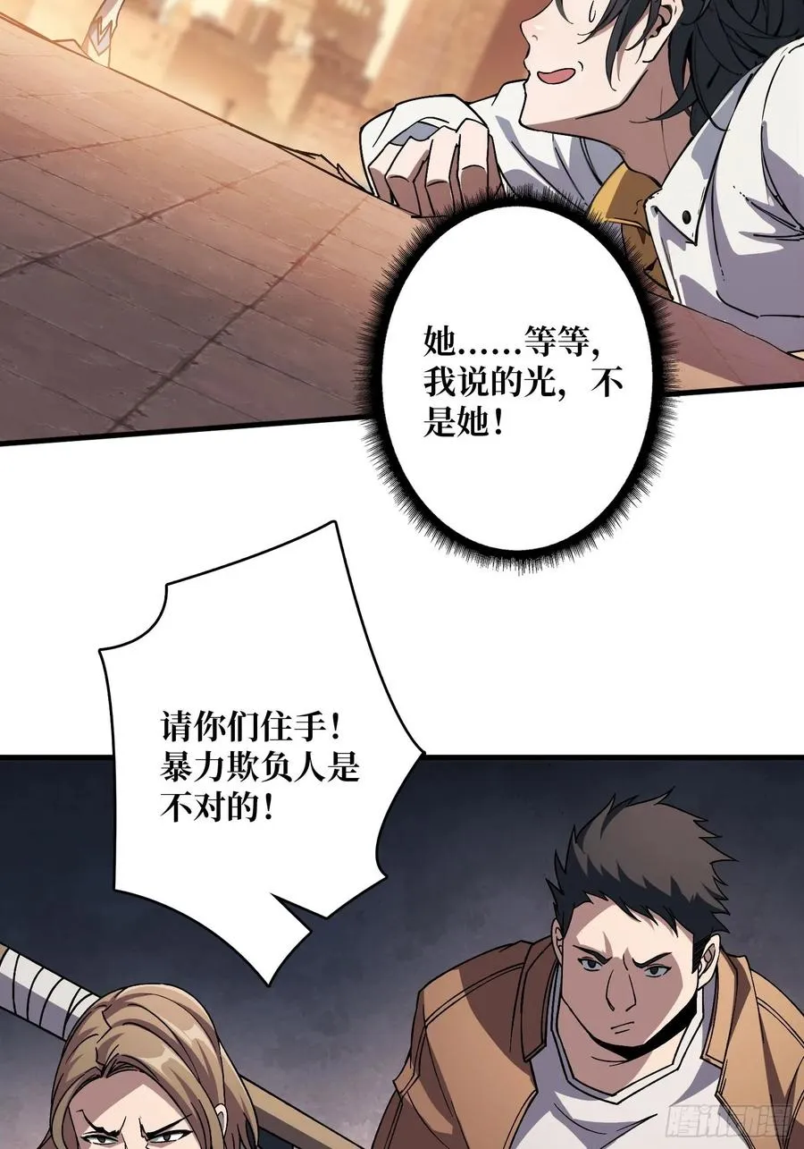 第1话 重启人生16