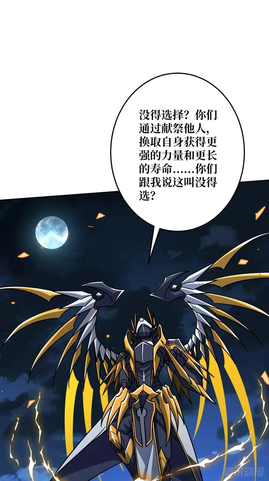 第26话 无他，唯手熟尔！47