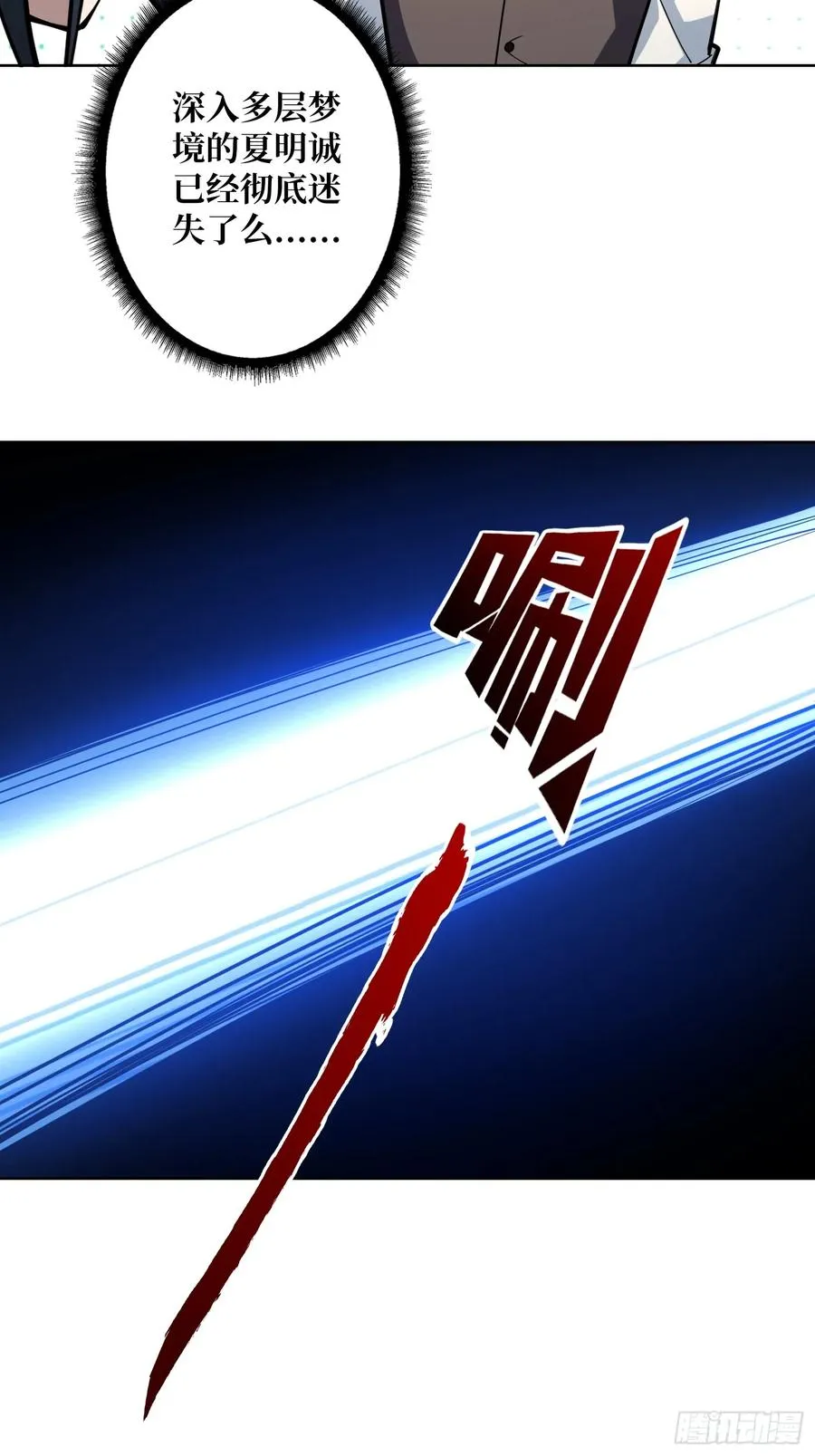 第9话 挂中挂13