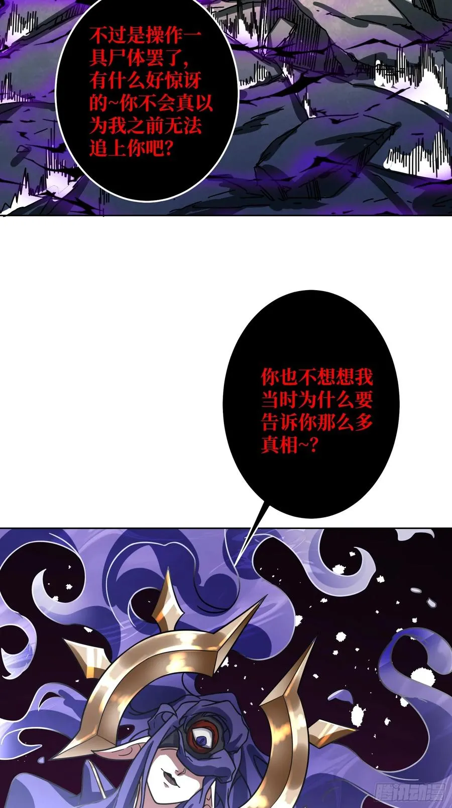 第26话 无他，唯手熟尔！68