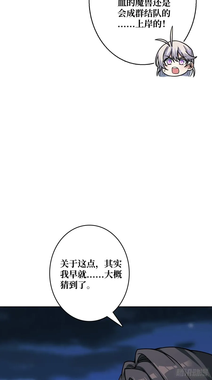 第23话 新娘52