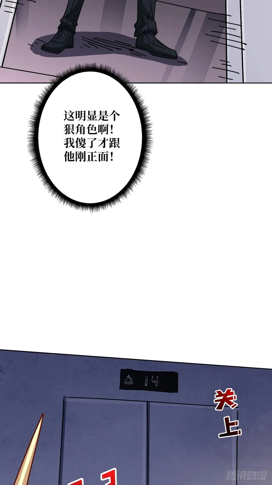 第29话 别说话，张嘴32
