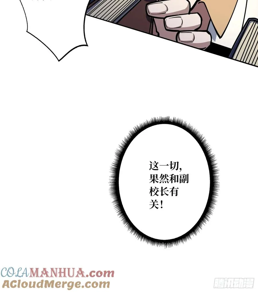 第6话 副校长的秘密45