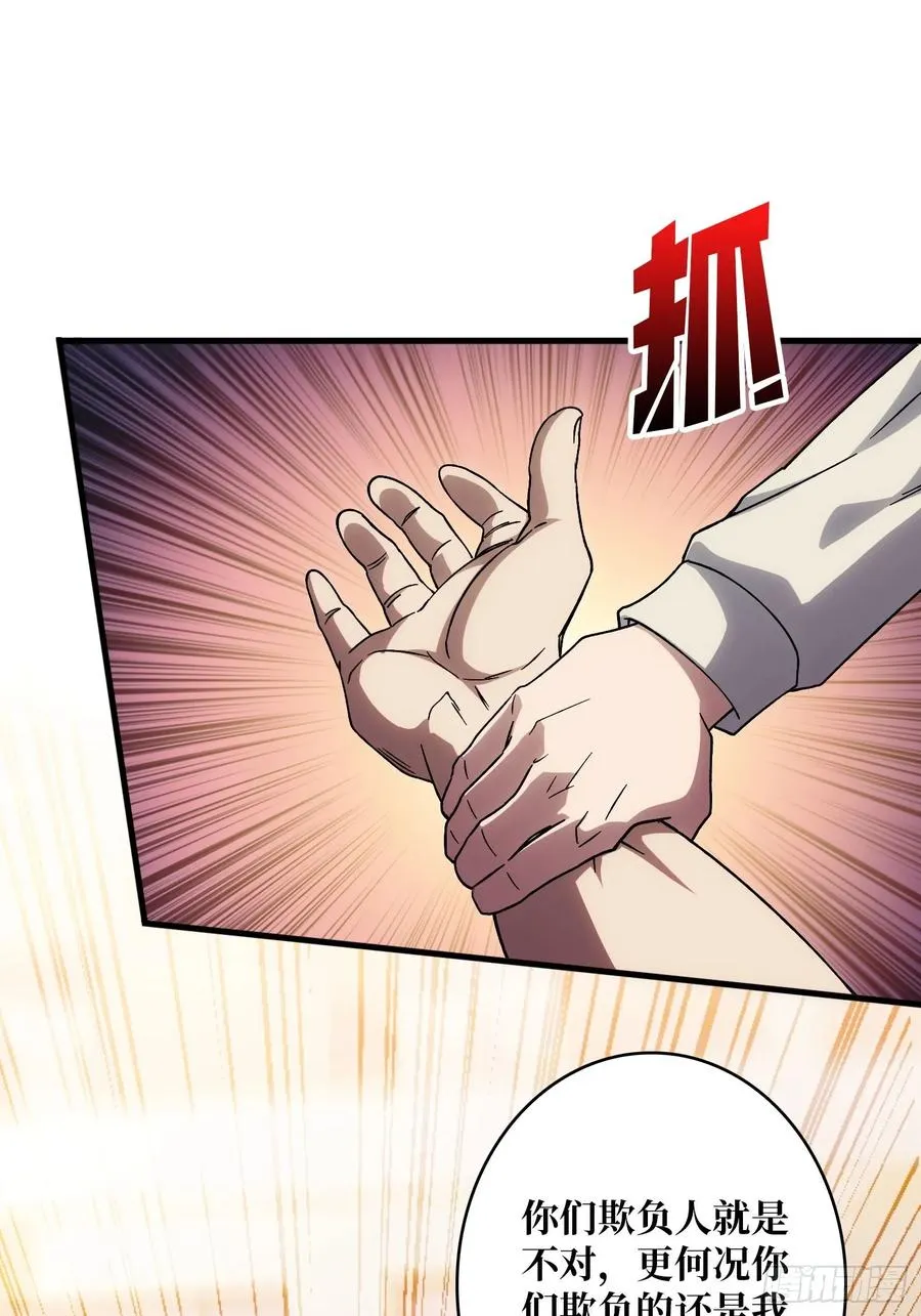 第1话 重启人生22