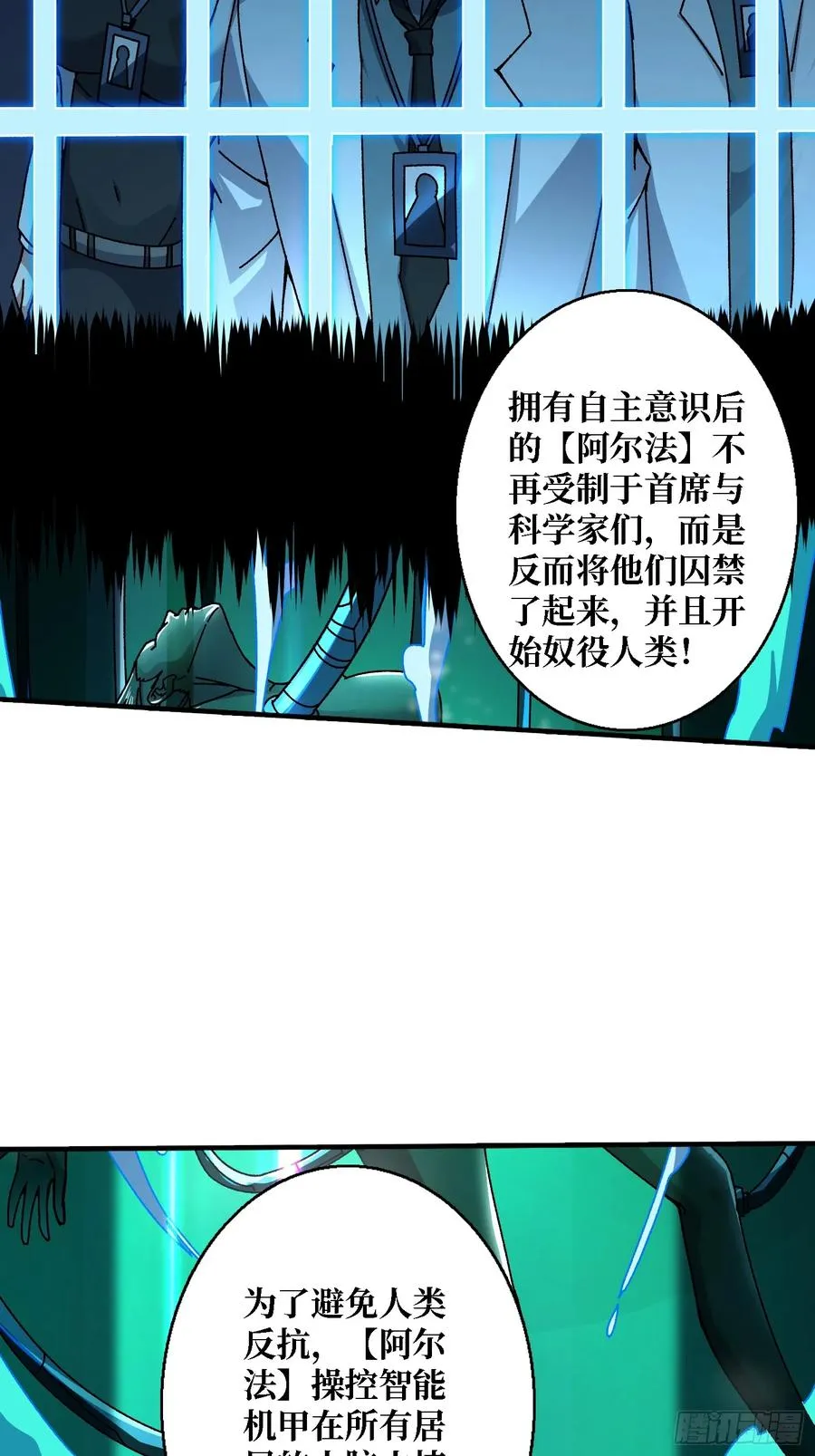 第48话 机械迷城8