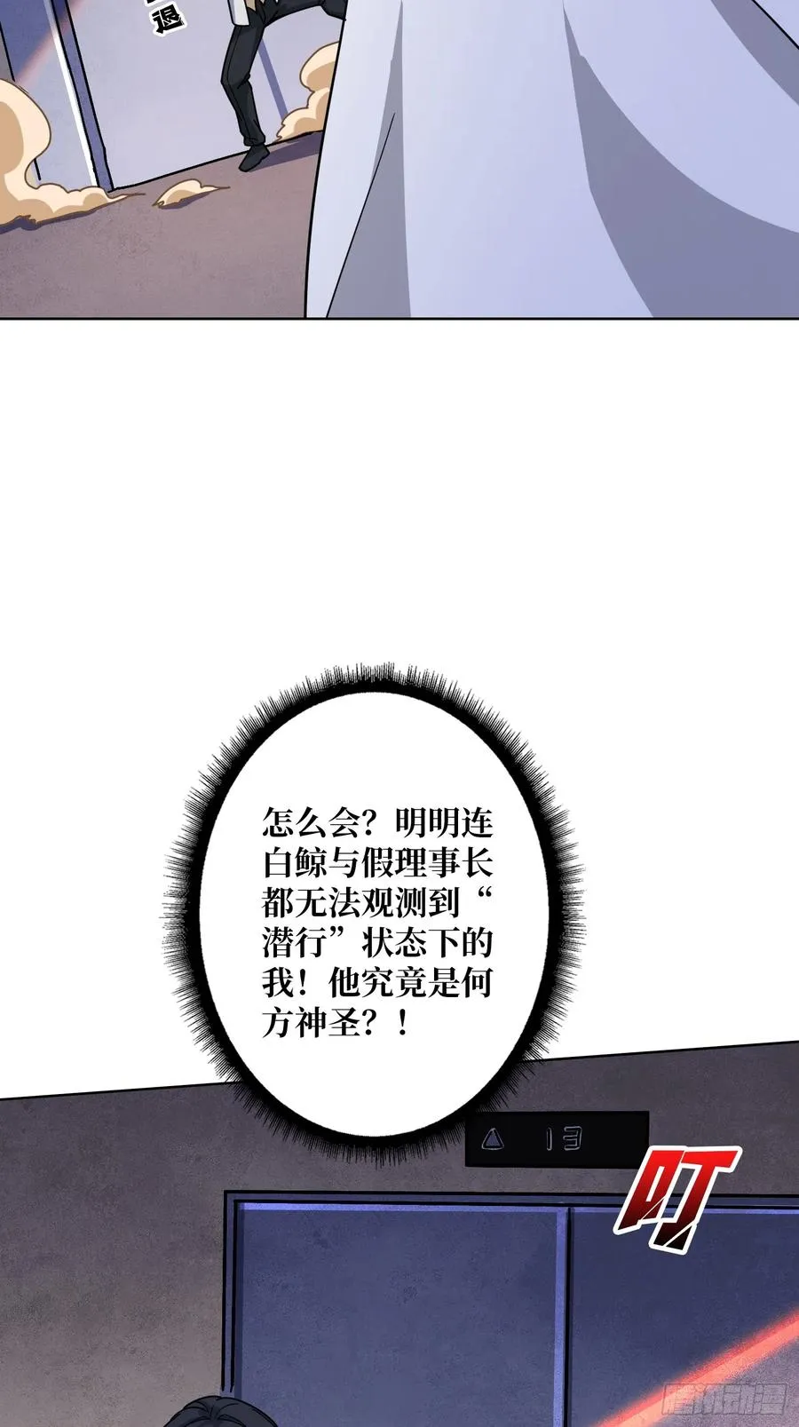 第29话 别说话，张嘴28