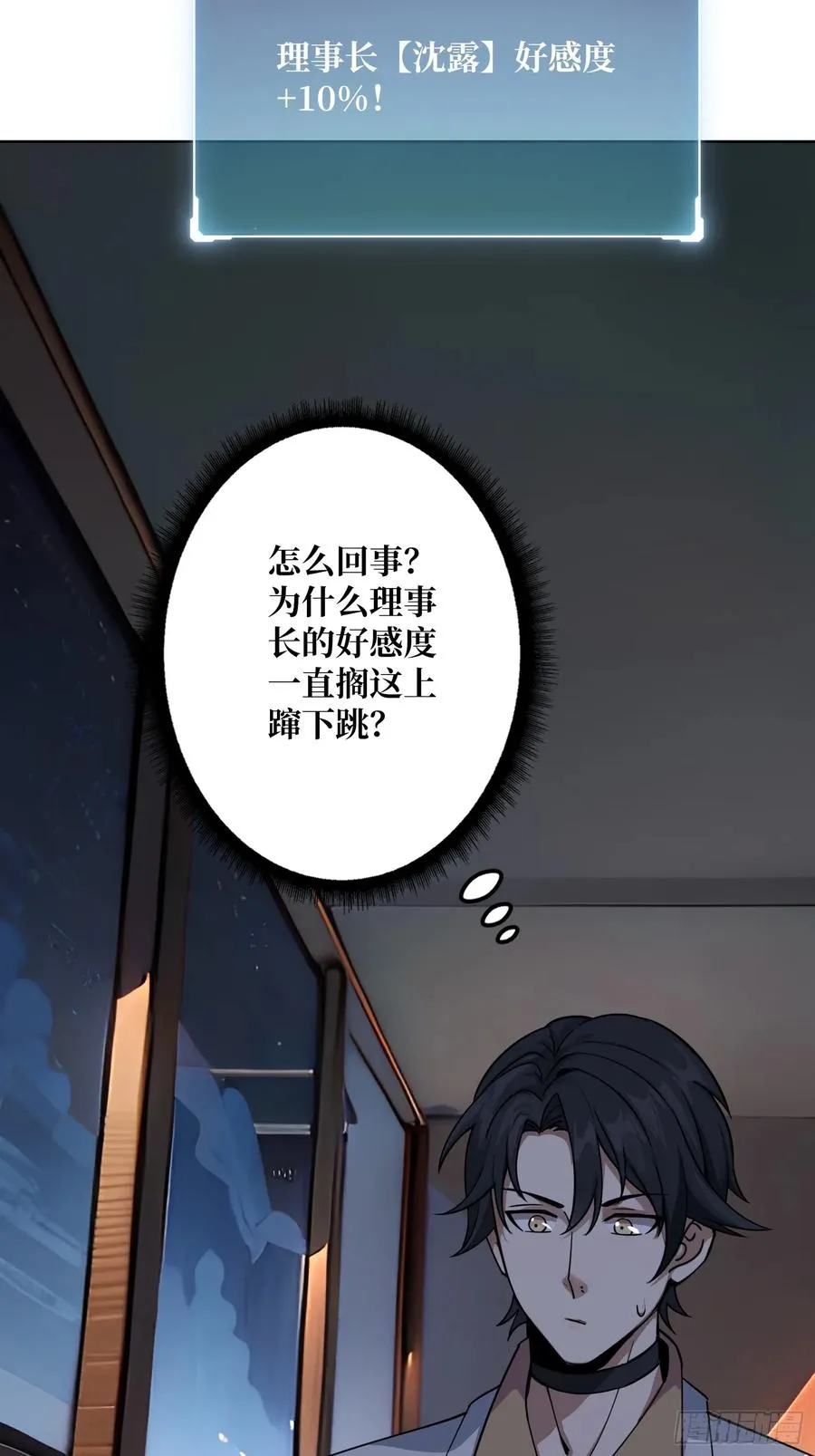 第17话 灵魂转换11