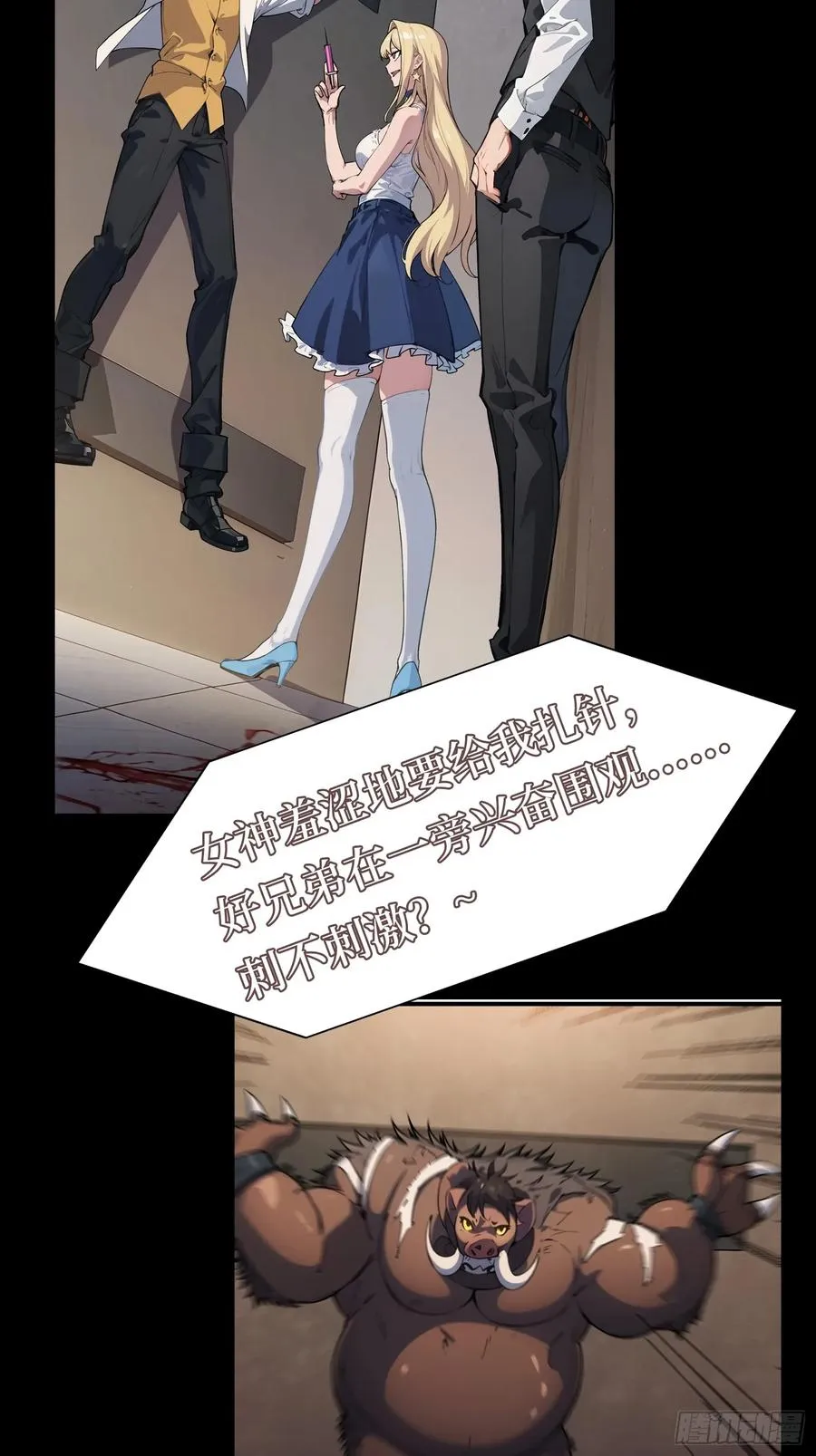 预告3
