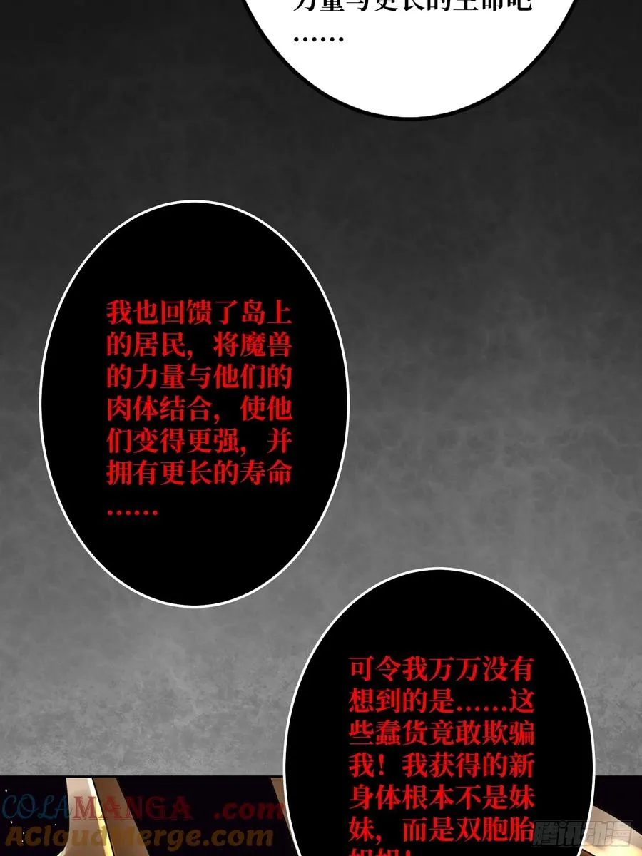 第25话 欺骗神15