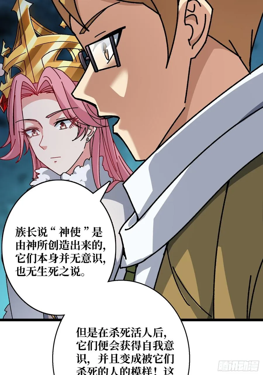 第56话 冒名者44
