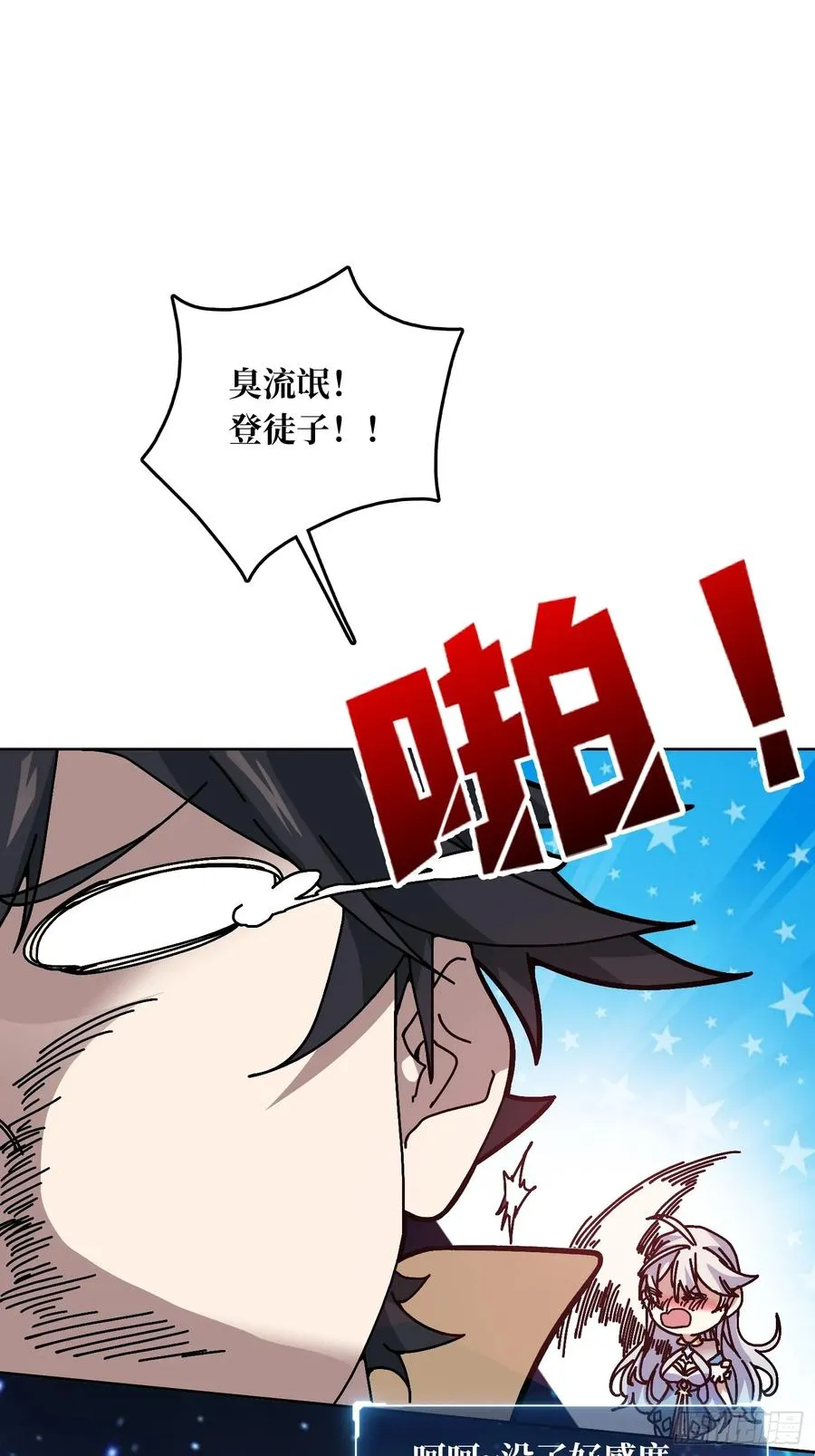 第38话 欲火焚身25