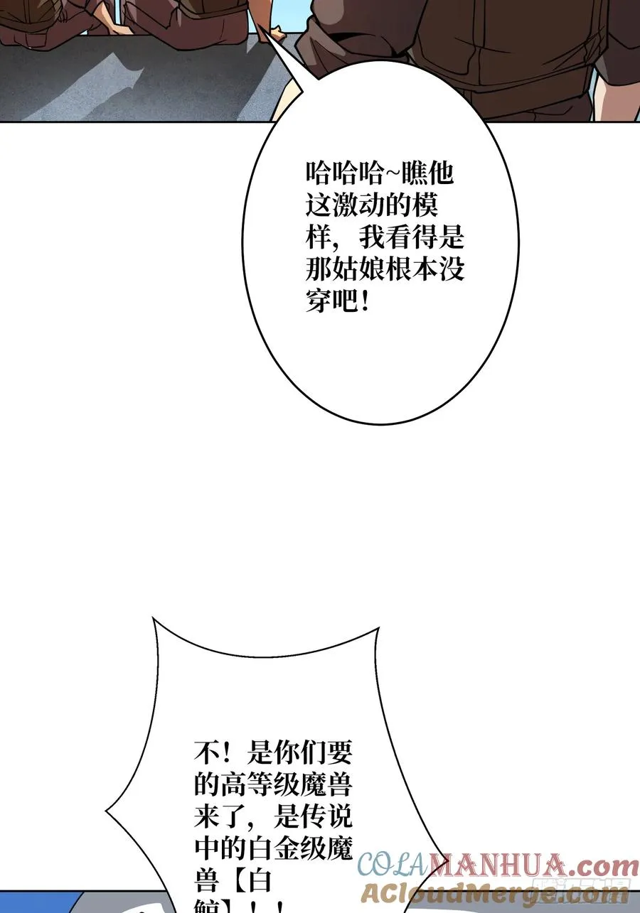 第18话 被支配的恐惧66