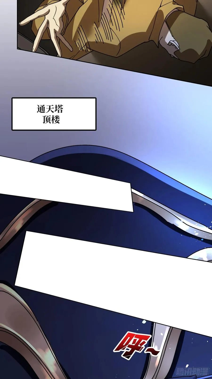 第31话 夫人，你也不想……23