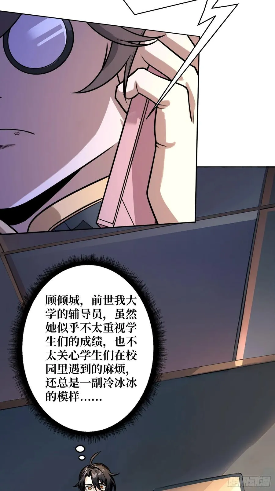 第3话 装X如风38
